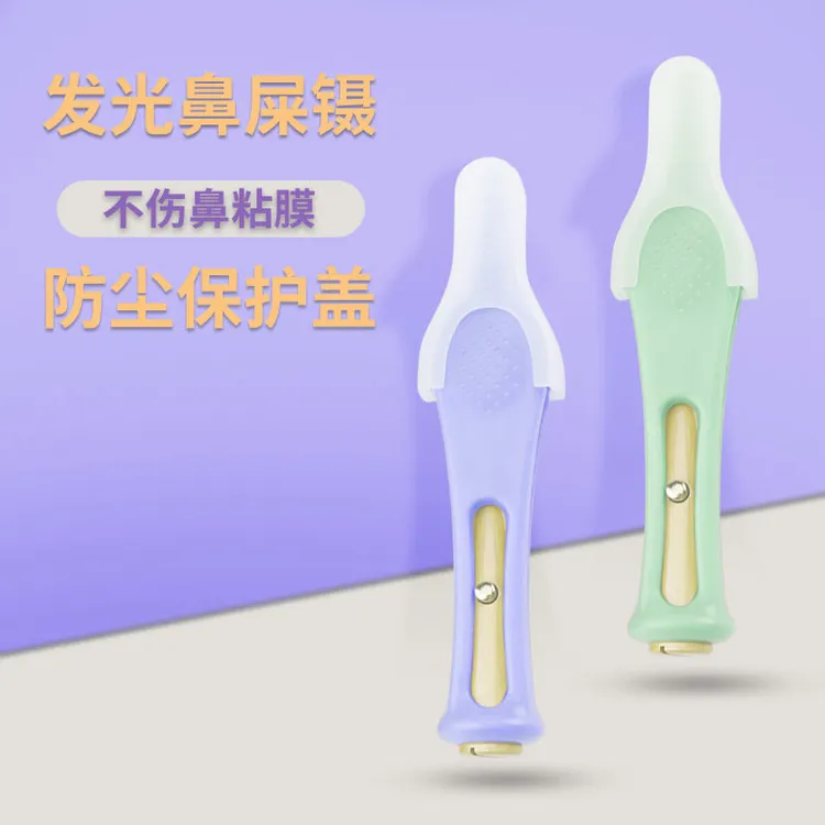 新生婴儿鼻屎夹宝宝掏鼻孔神器儿童发光软头镊子挖小孩鼻涕清洁器