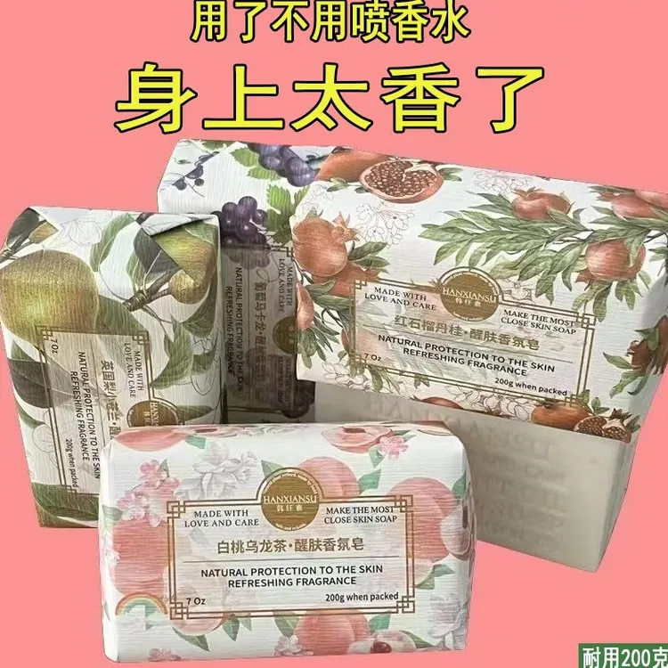 韩纤素高档伴手礼专用手工皂枙子花沐浴洗脸洗澡洗衣服手工皂肥皂