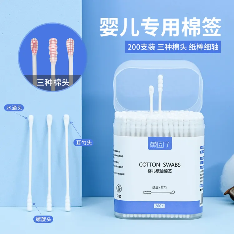 家用宝宝棉签掏耳专用化妆用棉棒婴儿耳朵耳勺耳棉签一次性双头