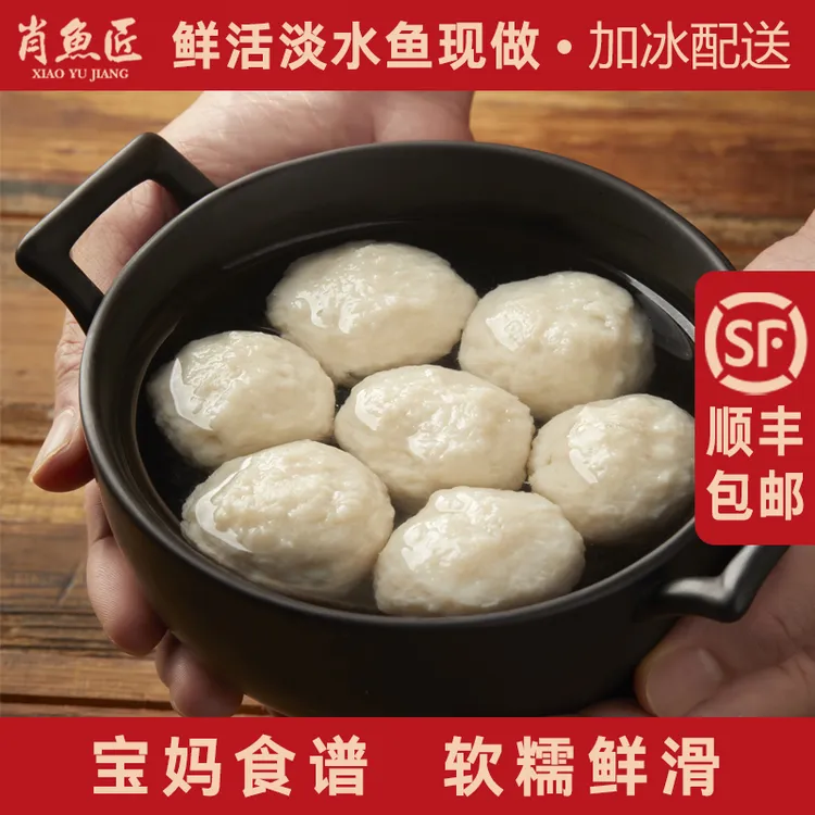 肖鱼匠 手工淡水鱼丸实心鱼圆鱼肉制品新鲜火锅食材活鱼现做