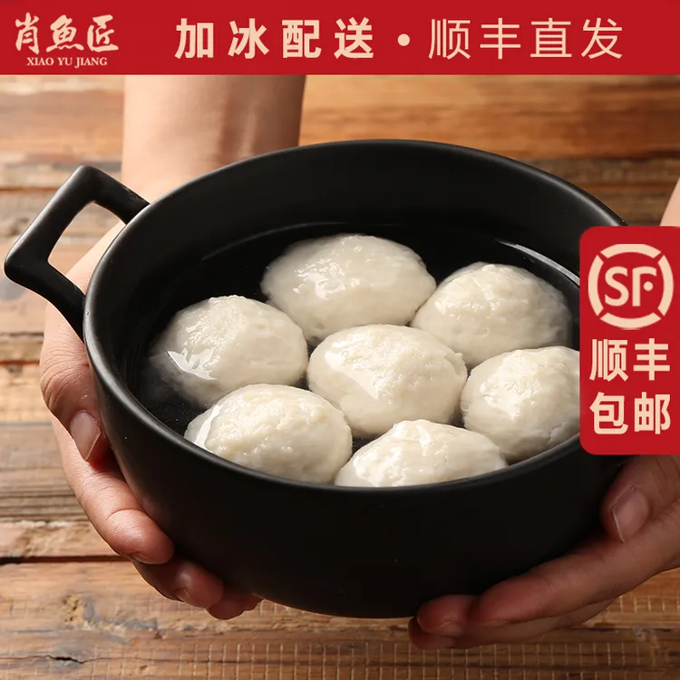卜同学专属【肖鱼匠】湖北荆州鱼丸200g*4袋 鱼圆火锅食材淡水鱼丸