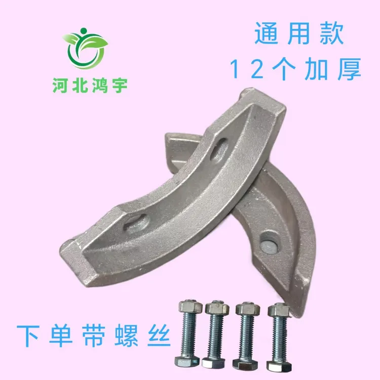 旋耕机防护农具配件农用加厚防磨板一体铸造配件保护旋耕机防磨板
