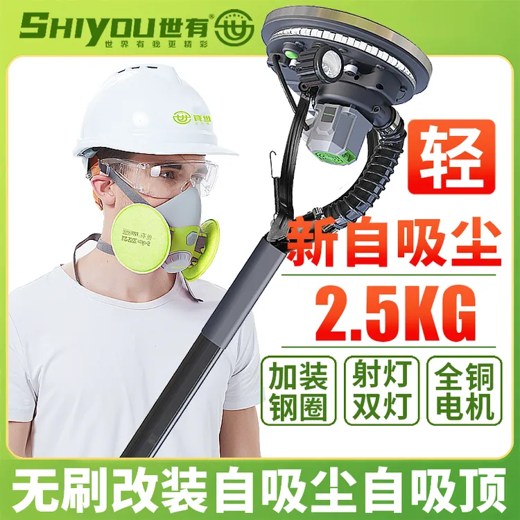 无刷改装自吸尘自吸顶腻子打磨机墙面砂纸沙皮抛光机磨墙神器无尘