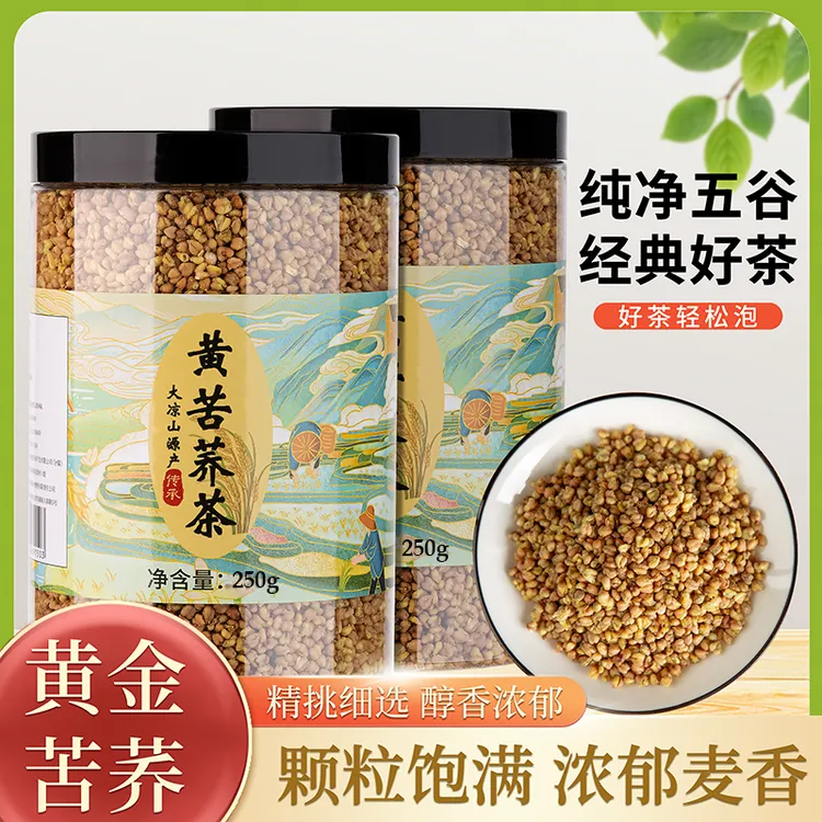 苦荞茶官方旗舰店正品黄黑苦荞茶四川大凉山荞麦茶罐装