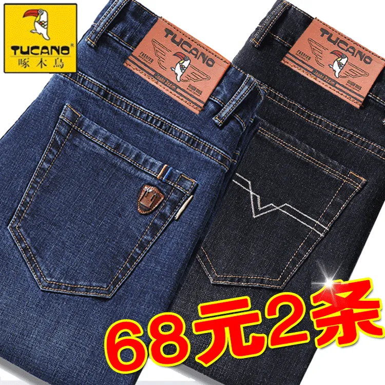 正品啄木鸟秋冬厚款牛仔裤男直筒宽松弹力商务休闲中年大尺码长裤