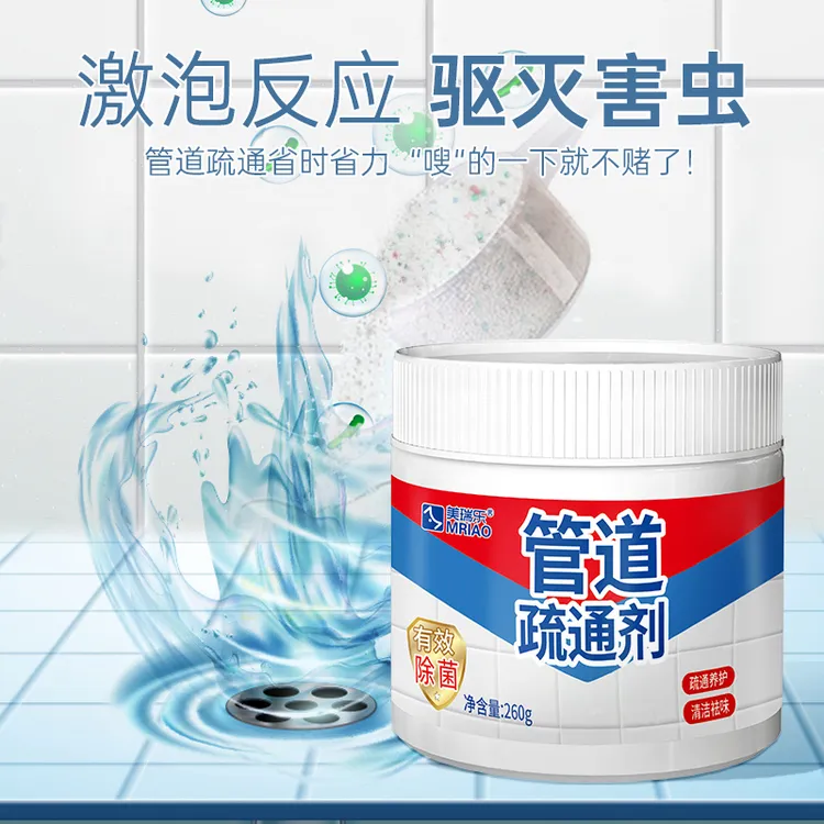 美瑞乐管道疏通剂厨房卫生间下水疏通祛味去污清洁剂省力省时养护