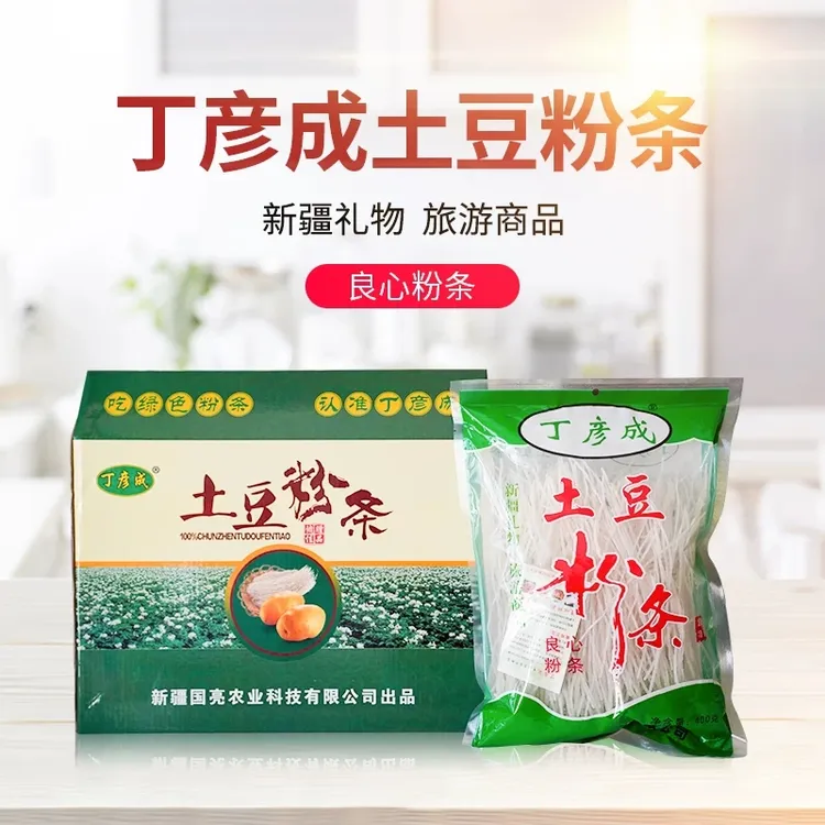 丁彦成丁彦成粉条纯手工土豆粉条新疆特产
