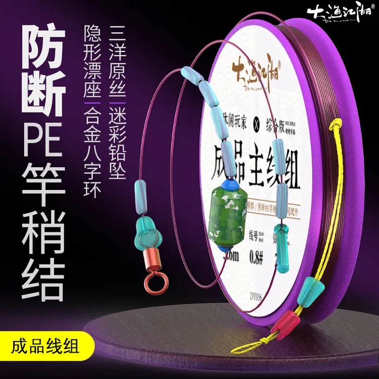 大渔·鲫鱼鲤鱼成品主线组手绑PE线加固日本原丝耐磨钓鱼加强拉力