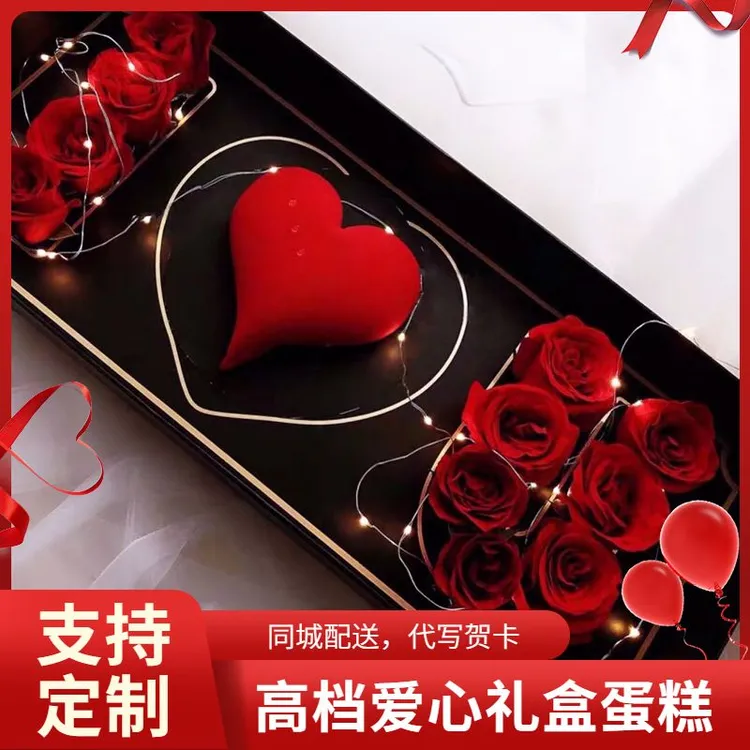 高档爱心生日蛋糕心形慕斯鲜花情侣女神女朋友情人节全国同城配送