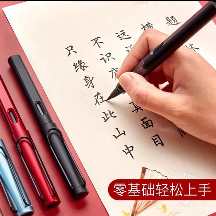 小楷软笔钢笔式毛笔学生成人初学书法练字临摹套装大号尺寸