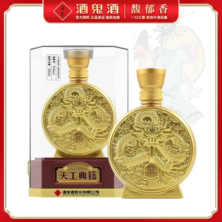 酒鬼【达人专属】天工典籍龙年纪念酒 馥郁香型白酒52度500ml