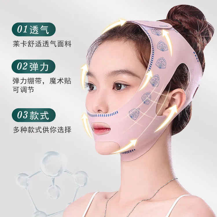 小脸V脸绷带日夜多用款法令纹面部轮廓提拉家用通用面罩