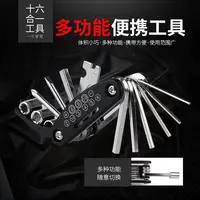 厂商扶持 电动车多功能组合螺丝刀配件应急便捷工具 【商家浮力品】