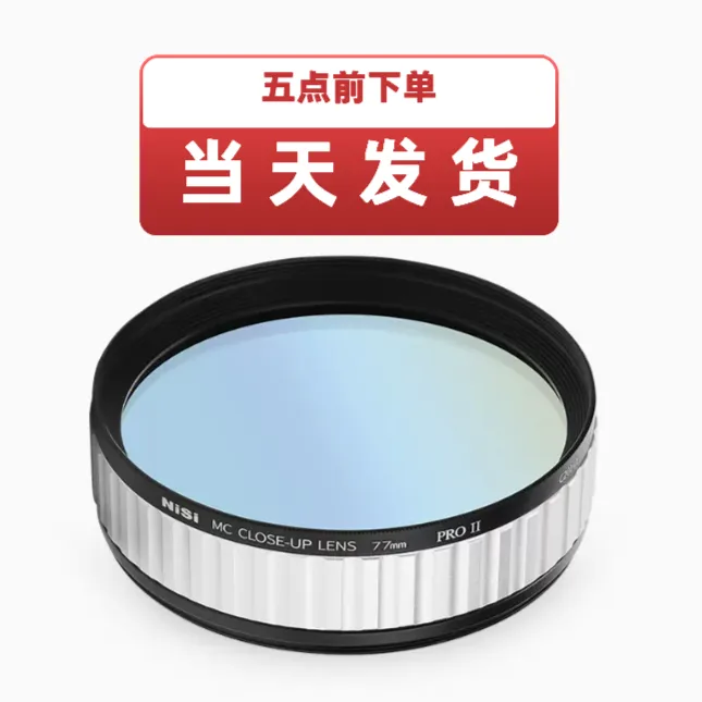 耐司近摄镜-光学玻璃-微距神器-普通镜头秒变微距-平替专业微距