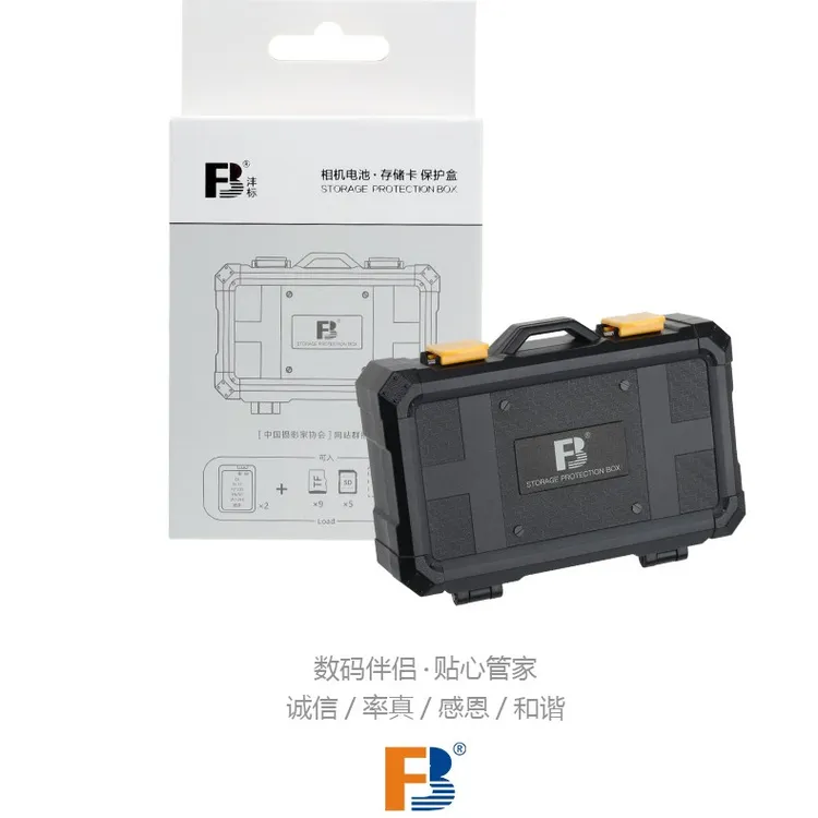 FB/沣标 相机电池盒/xqd sd存储卡盒 三防收纳盒