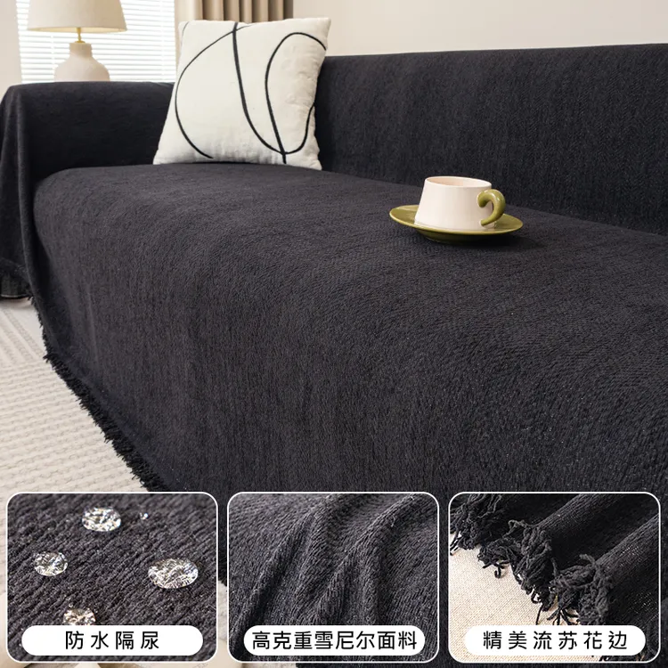 黑色防水沙发盖布四季通用防滑轻奢高级感防猫抓纯色沙发盖巾全盖