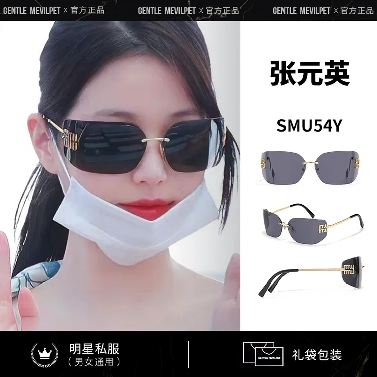 2025张元英同款防晒无框曲面墨镜女高级感SMU54Y太阳镜护眼紫外线