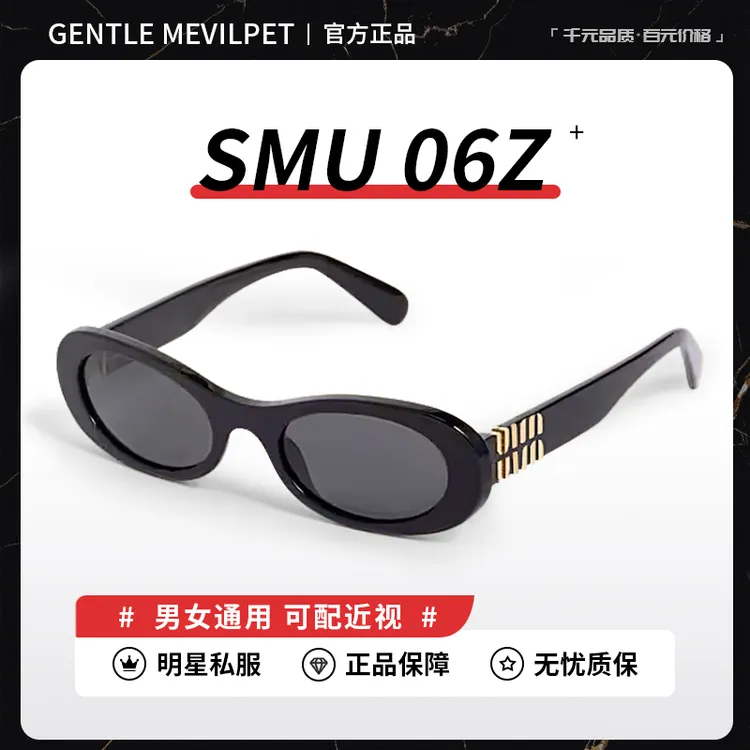 明星同款猫眼墨镜女高级感复古时尚板材小框防紫外线太阳镜SMU06Z