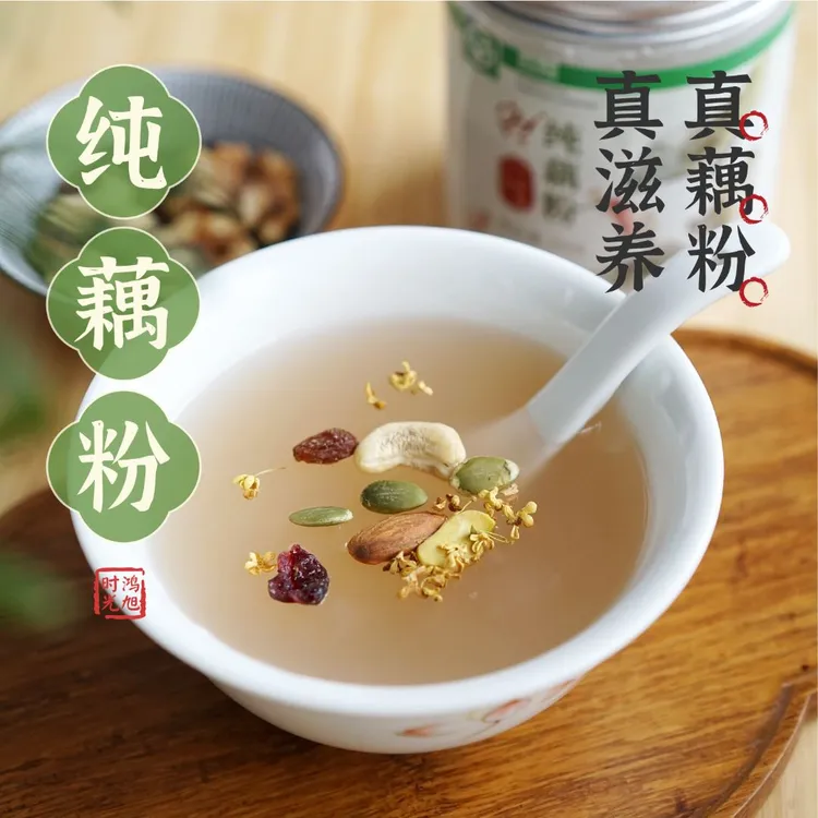 正宗营养藕粉莲藕纯正无添加绿色食品250g/罐孕妇老人代餐早餐