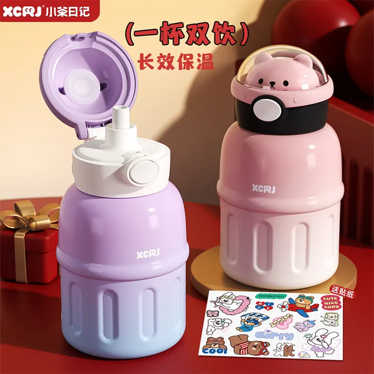 【开学好物】小茶日记极光星语500ml保温杯渐变可爱学生儿童水杯GF