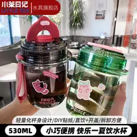 快乐一夏飞碟杯530ml创意便携大容量饮水杯学生高颜值随手直饮杯k