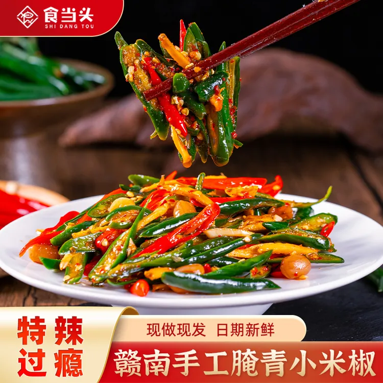 江西腌花生小米椒拌饭拌面辣椒酱拌饭拌面下饭菜