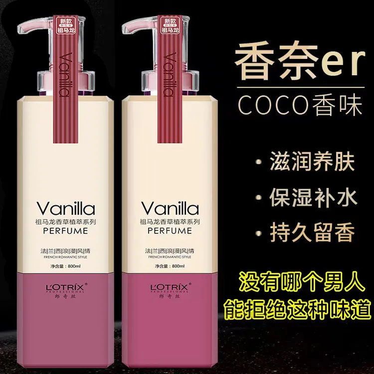 香水身体乳推荐保湿补水干皮留香持久香味正品好用滋润嫩滑不油腻