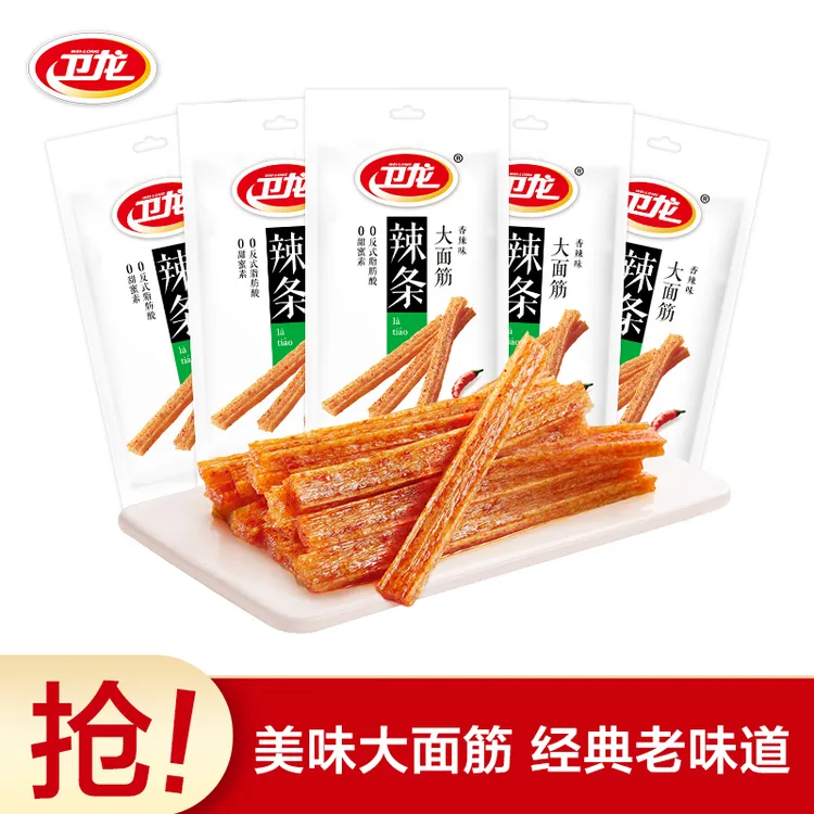 【福利】卫龙辣条大面筋香辣面制品休闲解馋网红筋道零食65g*5袋