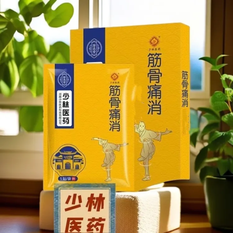 少林筋骨痛消贴膝关节颈肩周筋骨贴热灸膏腰椎间盘专用贴缓解草本