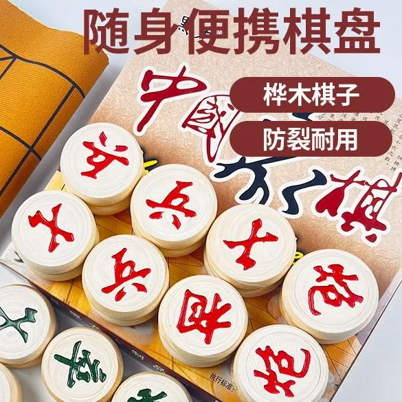 材质带棋盘特大号高档比赛专用小学生儿童成人象棋实木质像棋超大