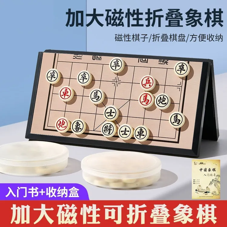 文牛螺钿象棋文牛耐用中号磁石折叠棋盘超大相棋学生成人益智收纳
