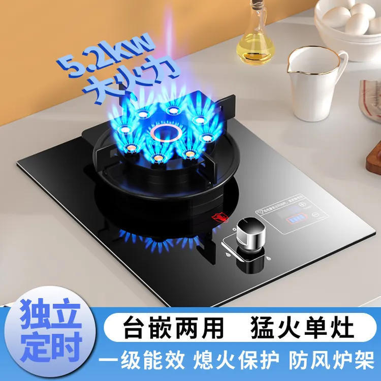 惠普好太太煤气灶单灶液化气台嵌入式燃气灶天然气家用猛火灶单眼