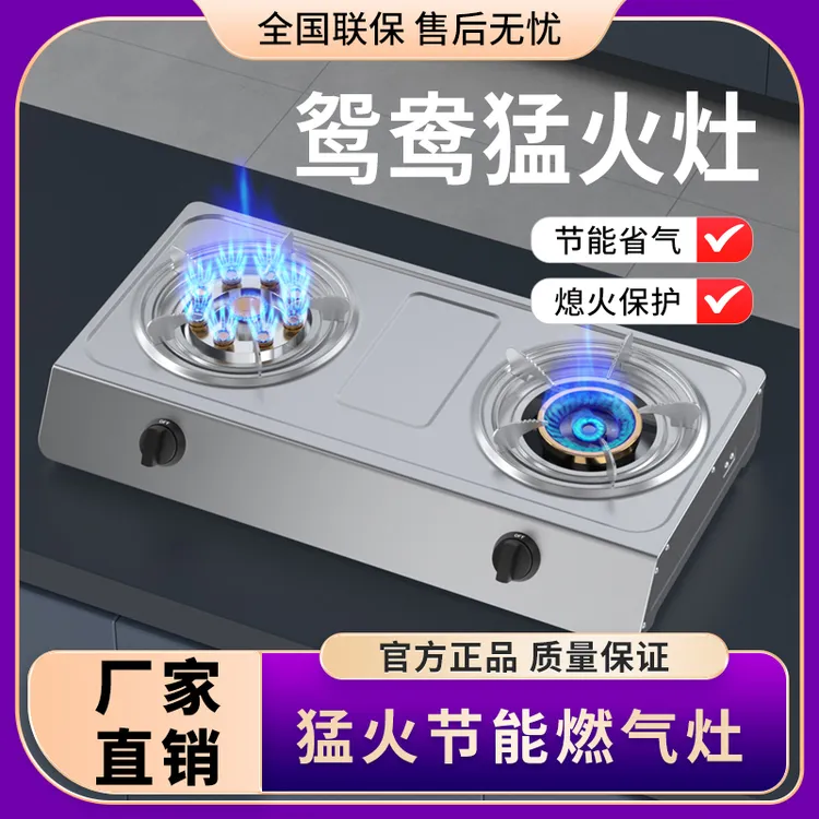 惠普好太太不锈钢煤气灶家用双灶台式燃气灶天然气灶具液化气猛火