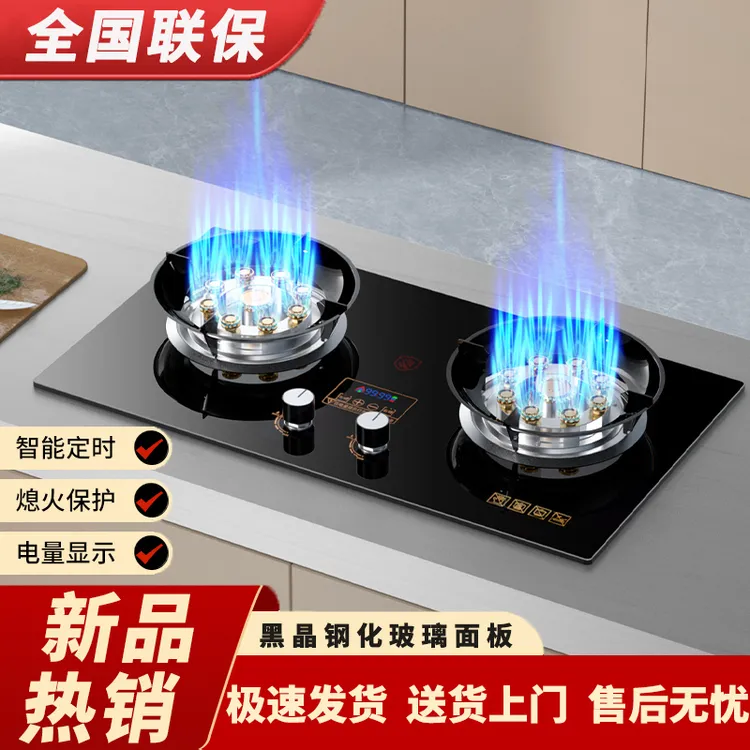 惠普好太太燃气灶家用猛火灶嵌入式灶具煤气灶天然气液化气台式炉