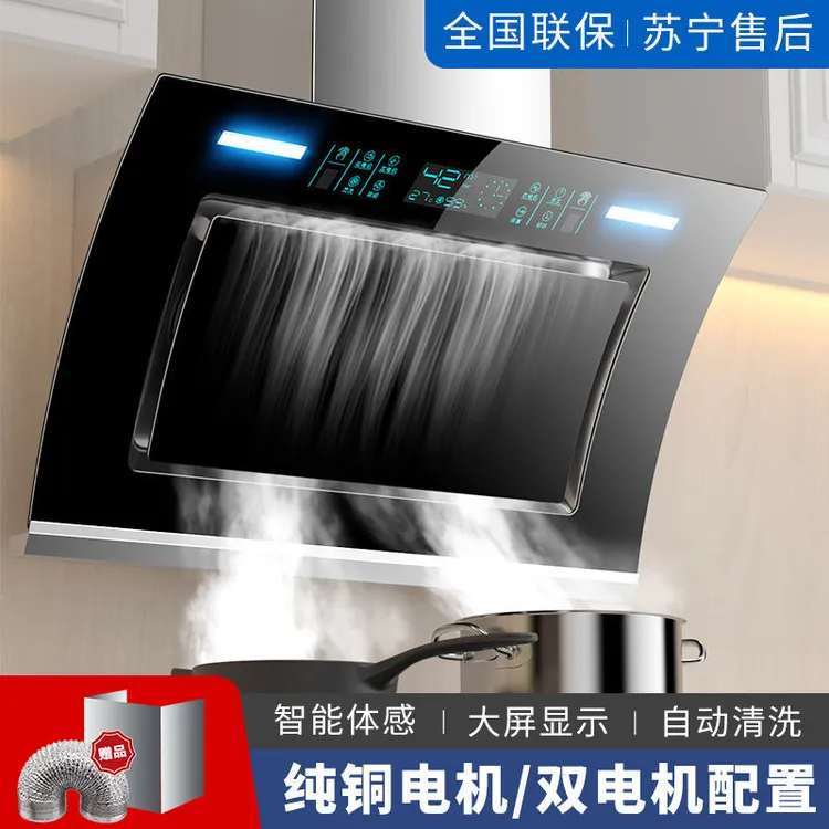 惠普好太太抽油烟机家用体感清洗侧吸式大吸力双电机小型吸油烟机