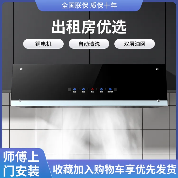 惠普好太太大吸力油烟机家用厨房中式小型老式自动清洗脱排油烟机