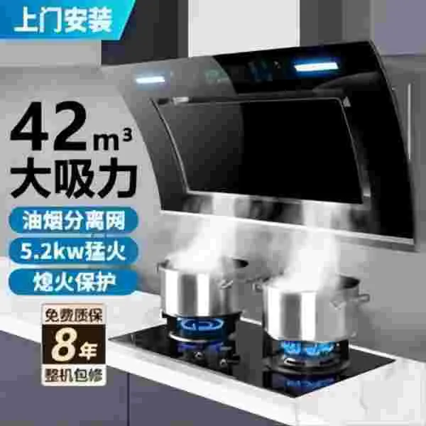 惠普好太太双电机油烟机厂家直销大吸力油烟机侧吸家用厨房小型排