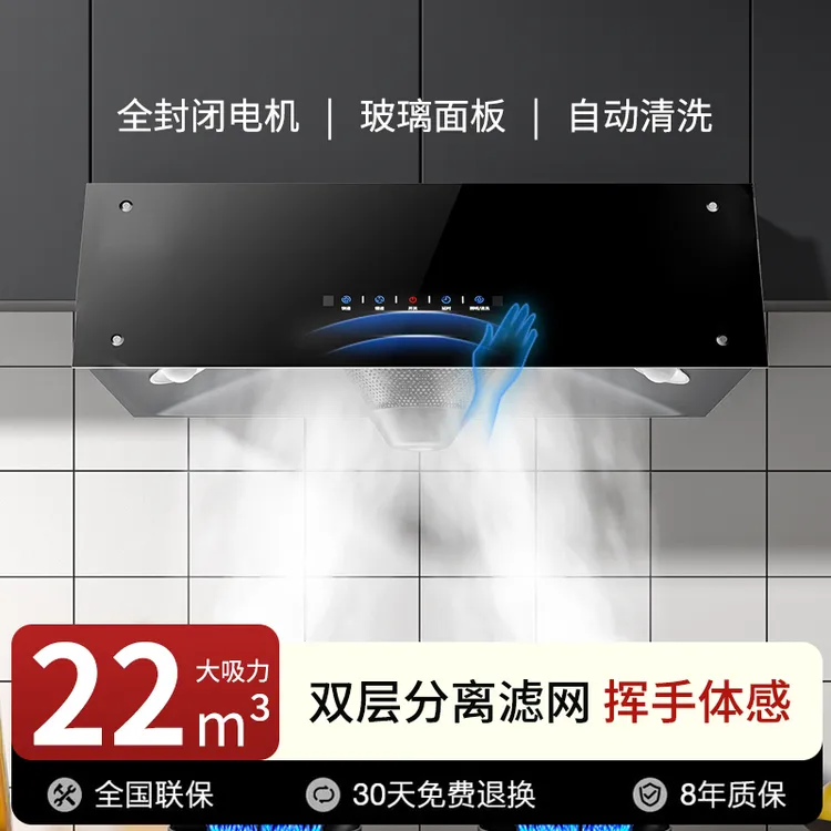 惠普好太太大吸力抽油烟机家用厨房中式小型老式自动清洗脱排吸油