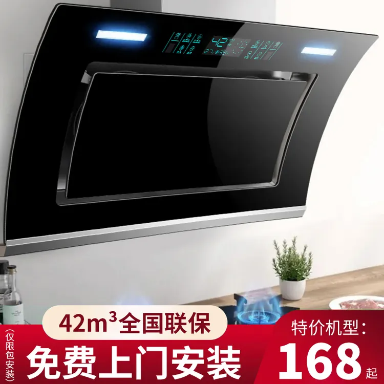 惠普好太太双电机抽油烟机厂家直销大吸力吸油烟机侧吸式家用厨房