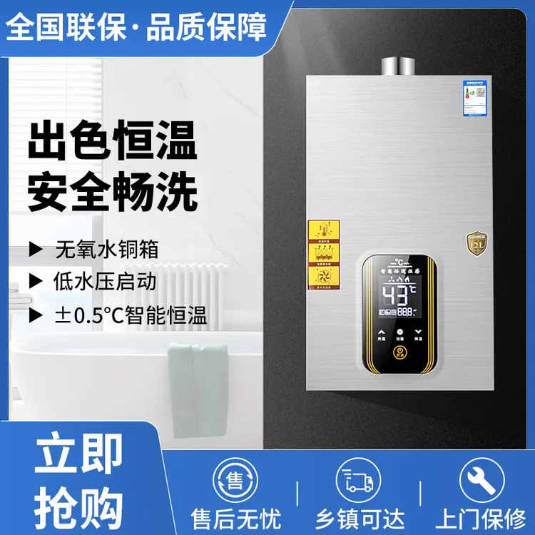 惠普好太太燃气热水器天然气家用强排式恒温款公寓低水压液化气