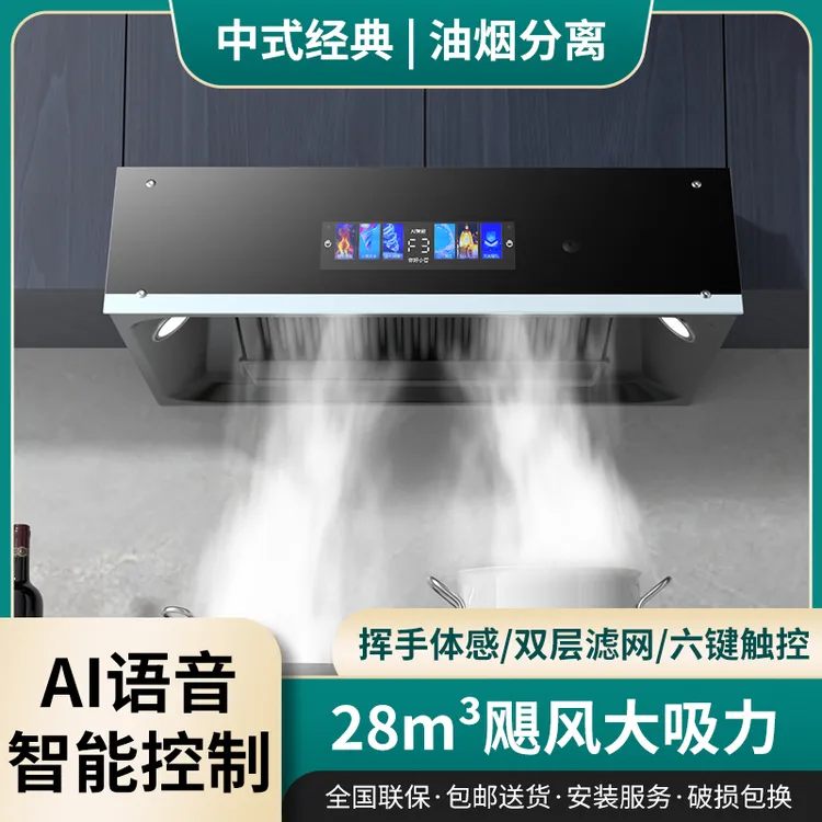 惠普好太太大吸力抽油烟机家用厨房中式老式自动清洗脱排小智吸油