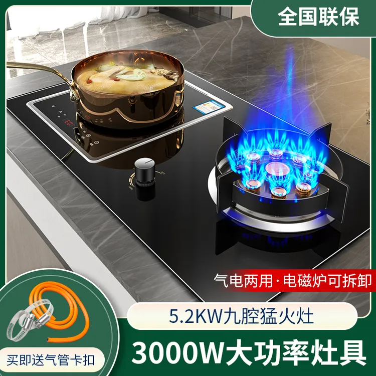 惠普好太太灶气电灶嵌入式电磁炉一气一电一体灶家用天然气燃气灶