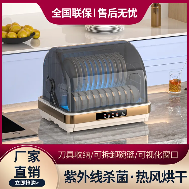 惠普好太太消毒柜家用小型碗筷台式紫外线桌面餐具免沥水消毒茶杯