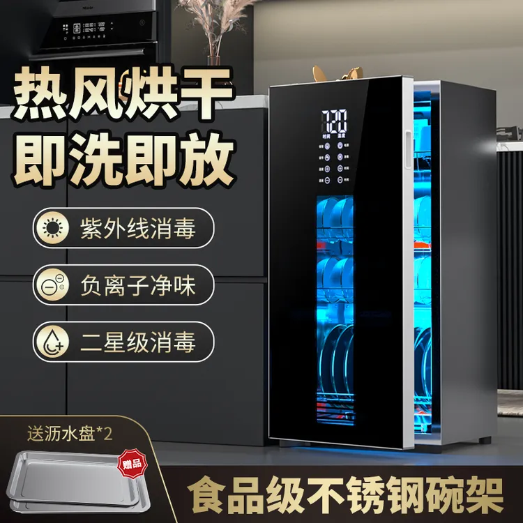 惠普好太太消毒柜家用小型厨房台式壁挂式热风烘干茶杯碗筷消毒碗
