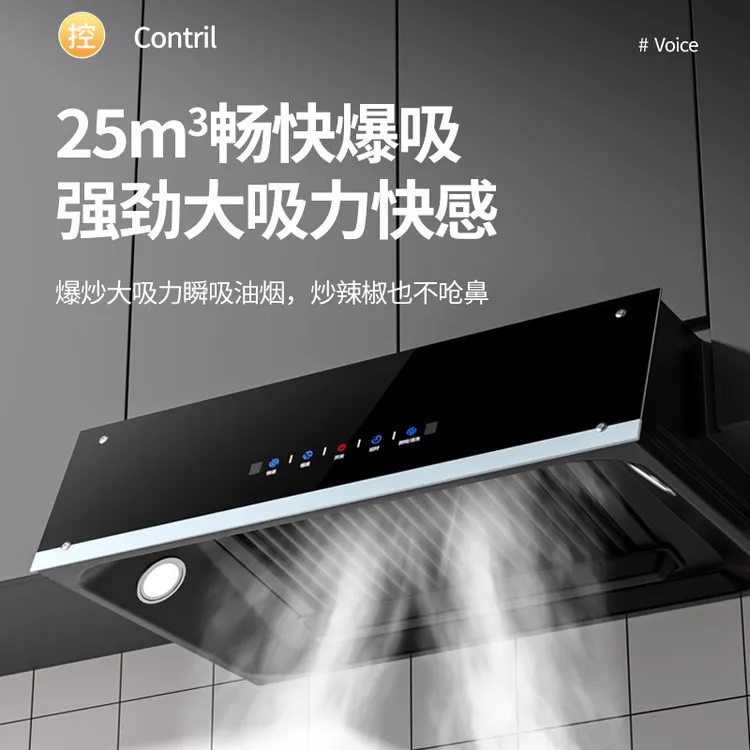 惠普好太太大吸力抽油烟机家用厨房中式小型老式清洗排脱吸油烟机