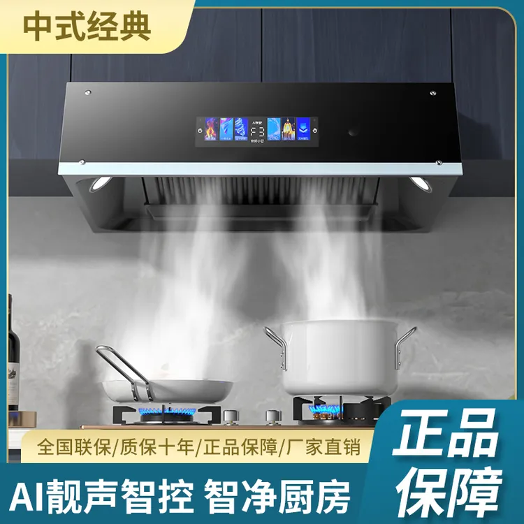 惠普好太太大吸力抽油烟机家用厨房中式小型老式自动清洗脱排吸油