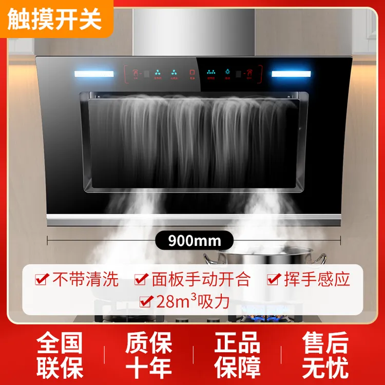 惠普好太太双电机抽油烟机厂家直销大吸力吸油烟机侧吸式家用厨房