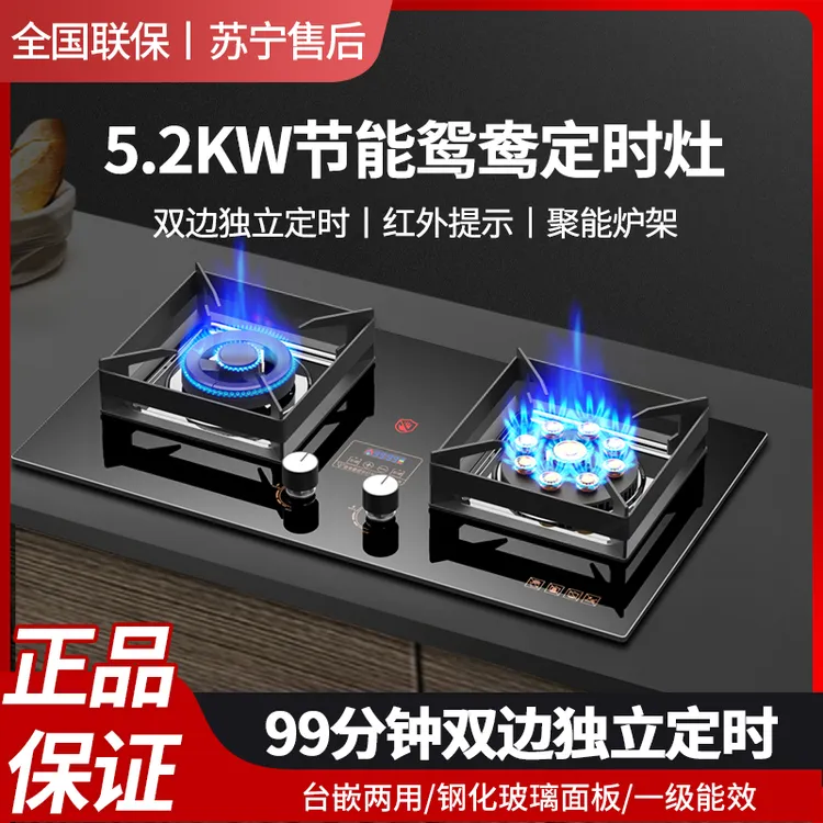 惠普好太太燃气灶双灶台嵌入式天然气煤气液化气炉具方炉架猛火灶