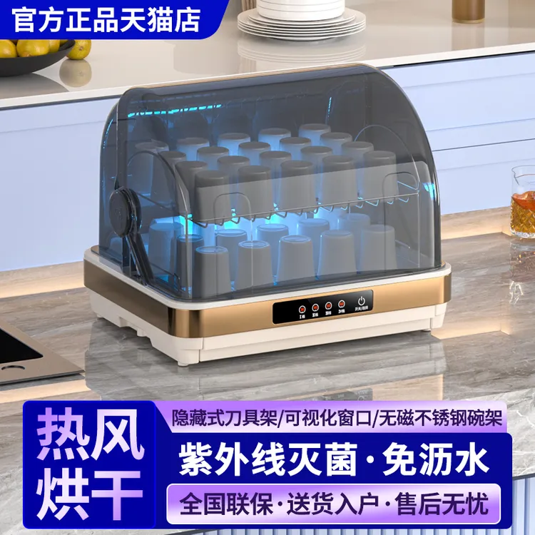 惠普好太太消毒柜家用小型碗筷台式紫外线桌面餐具免沥水消毒茶杯