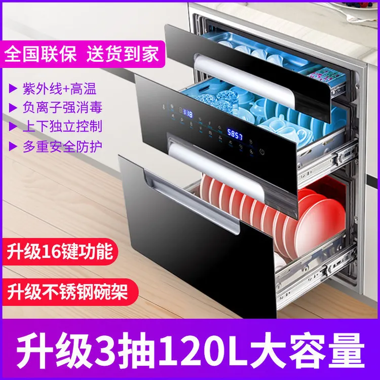 惠普好太太嵌入式消毒柜家用小型厨房三层大容量高温紫外线多功能